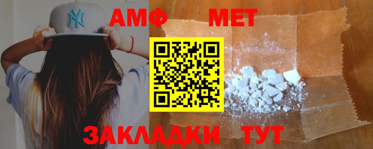 АМФЕТАМИН  Вход с VPN  Черногорск  Амфетамин 98% 