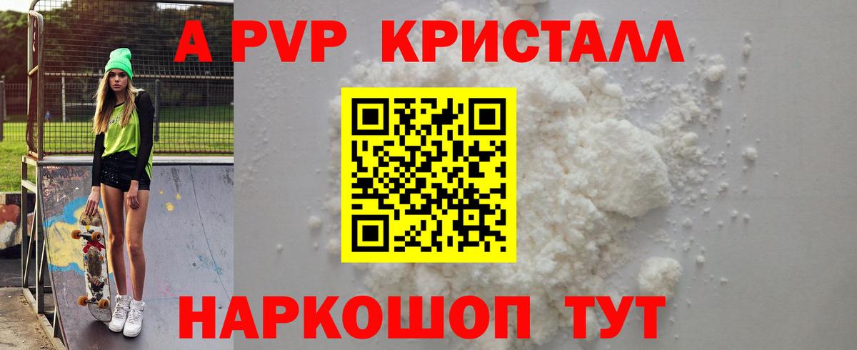 Alpha PVP мука  Вход с VPN  A-PVP мука  Черногорск 