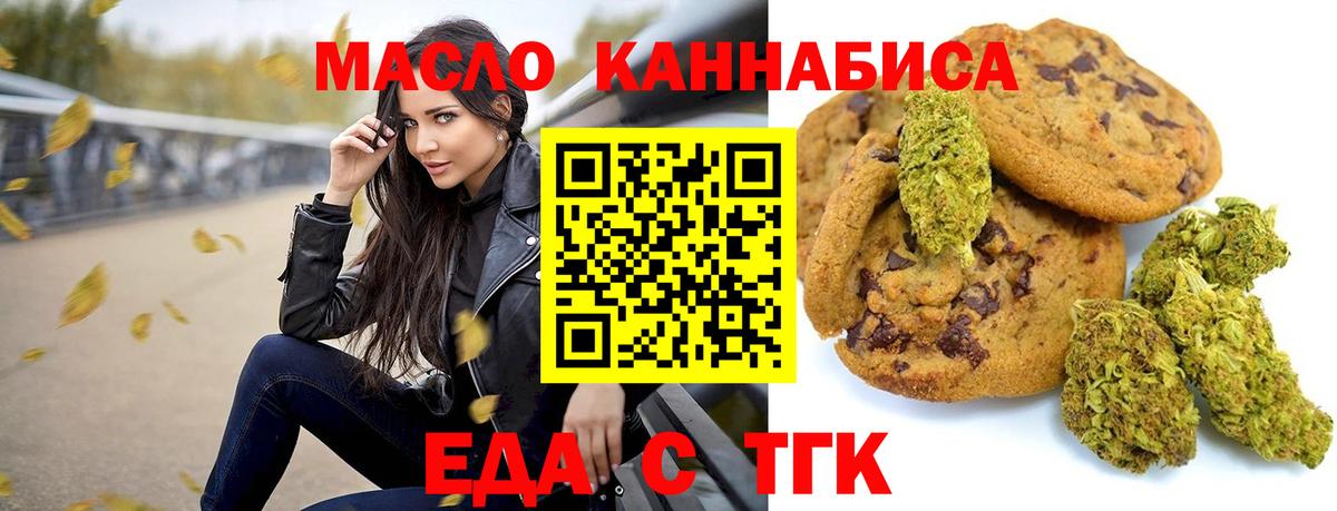 Черногорск  Cannafood конопля  Вход с VPN 