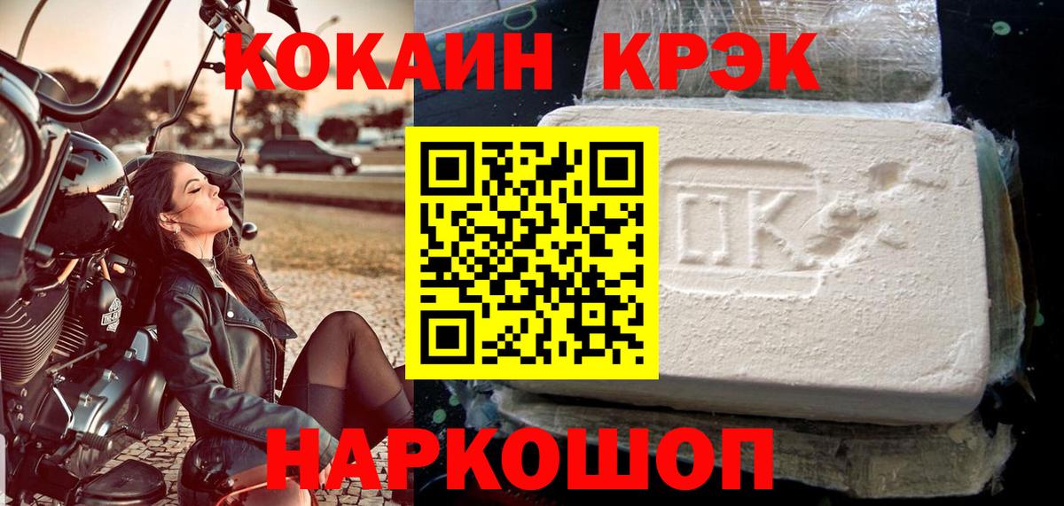 Черногорск  Кокаин Колумбийский  Cocaine  Вход с VPN  COCAIN Columbia 