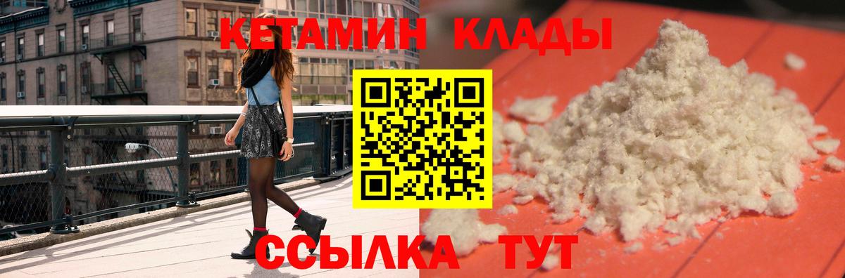 КЕТАМИН VHQ  Кетамин ketamine  Черногорск  Вход с VPN 