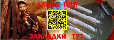 альфа пвп Кумертау