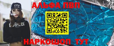 альфа пвп Кумертау