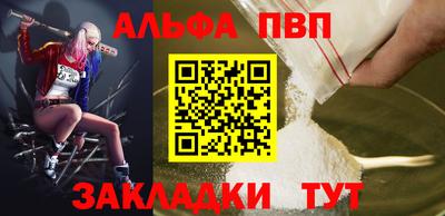 альфа пвп Кумертау