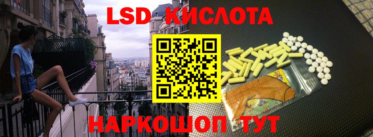 Черногорск  LSD-25 экстази ecstasy  Вход с VPN  blacksprut маркетплейс  LSD-25 экстази ecstasy 
