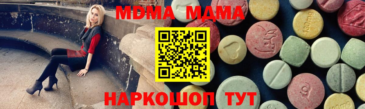 MDMA crystal  Вход с VPN  Черногорск  МДМА кристаллы 