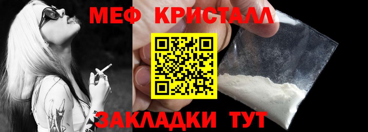 Черногорск  Мефедрон  Меф 4 MMC  Вход с VPN  Мефедрон кристаллы 