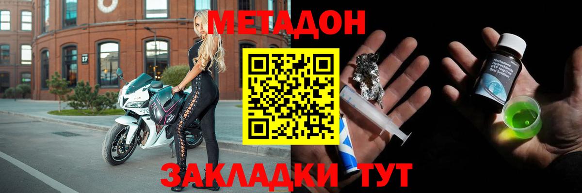 hydra рабочий сайт  МЕТАДОН methadone  Вход с VPN  Черногорск  Метадон кристалл 