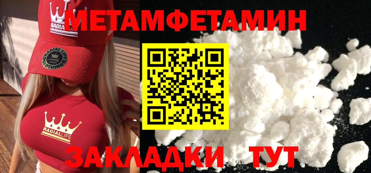 МЕТАМФЕТАМИН кристалл  МЕТАМФЕТАМИН кристалл  Черногорск  Вход с VPN 