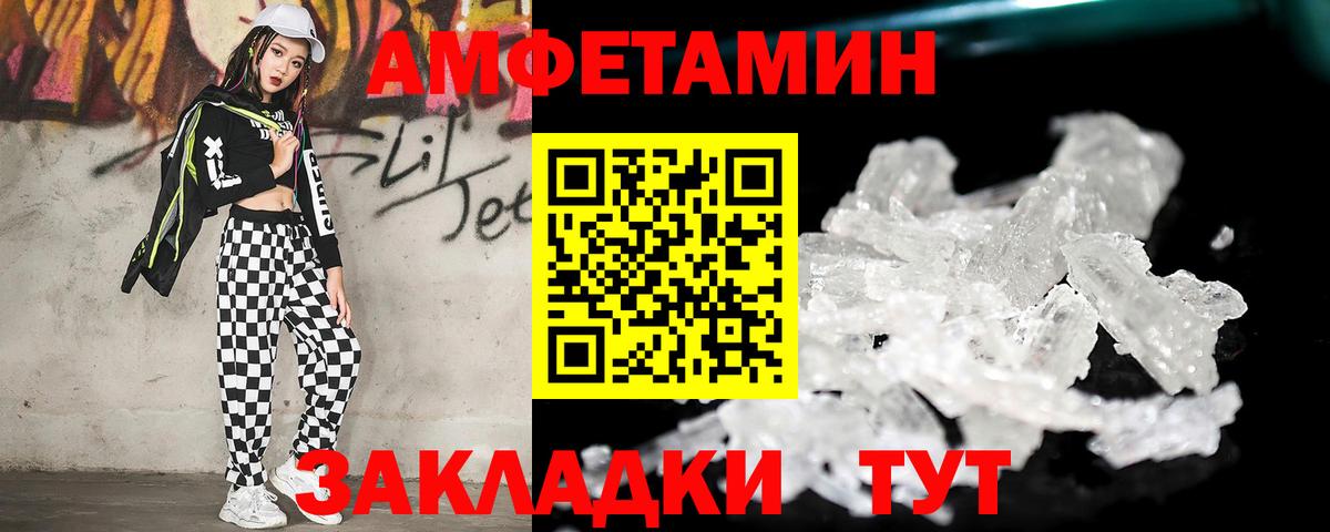 МЕТАМФЕТАМИН мет Черногорск