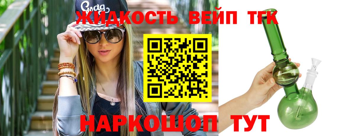 Черногорск  Дистиллят ТГК THC oil  Вход с VPN  ТГК вейп с тгк 