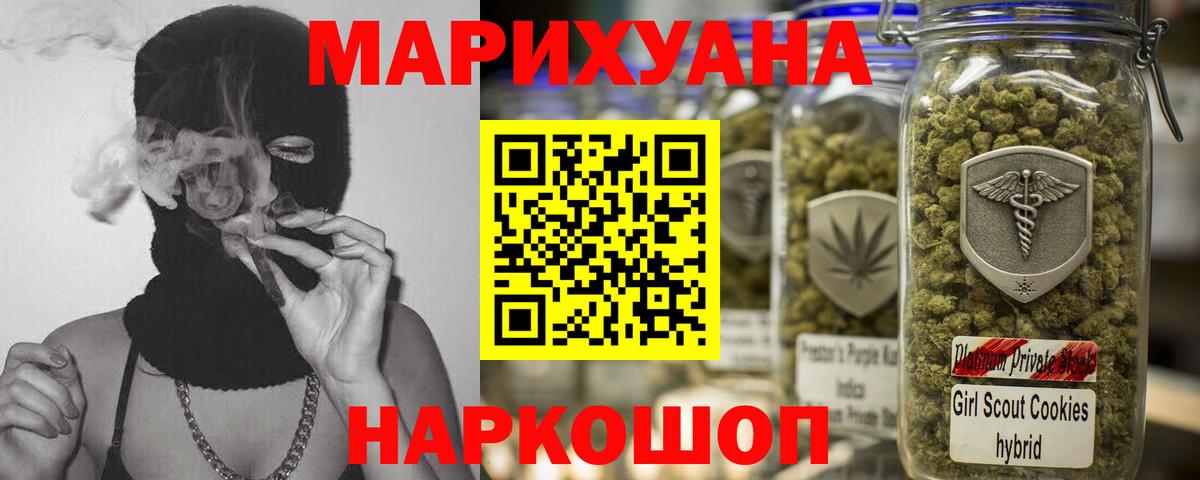 Черногорск  МАРИХУАНА LSD WEED  Вход с VPN  МАРИХУАНА Amnesia  Конопля марихуана 